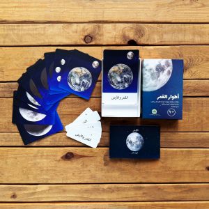Moon Phases Cards (Arabic)