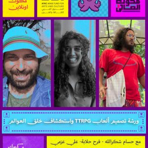واستكشاف خلق العوالمTTRPG دفع وحجز ورشة تصميم العاب