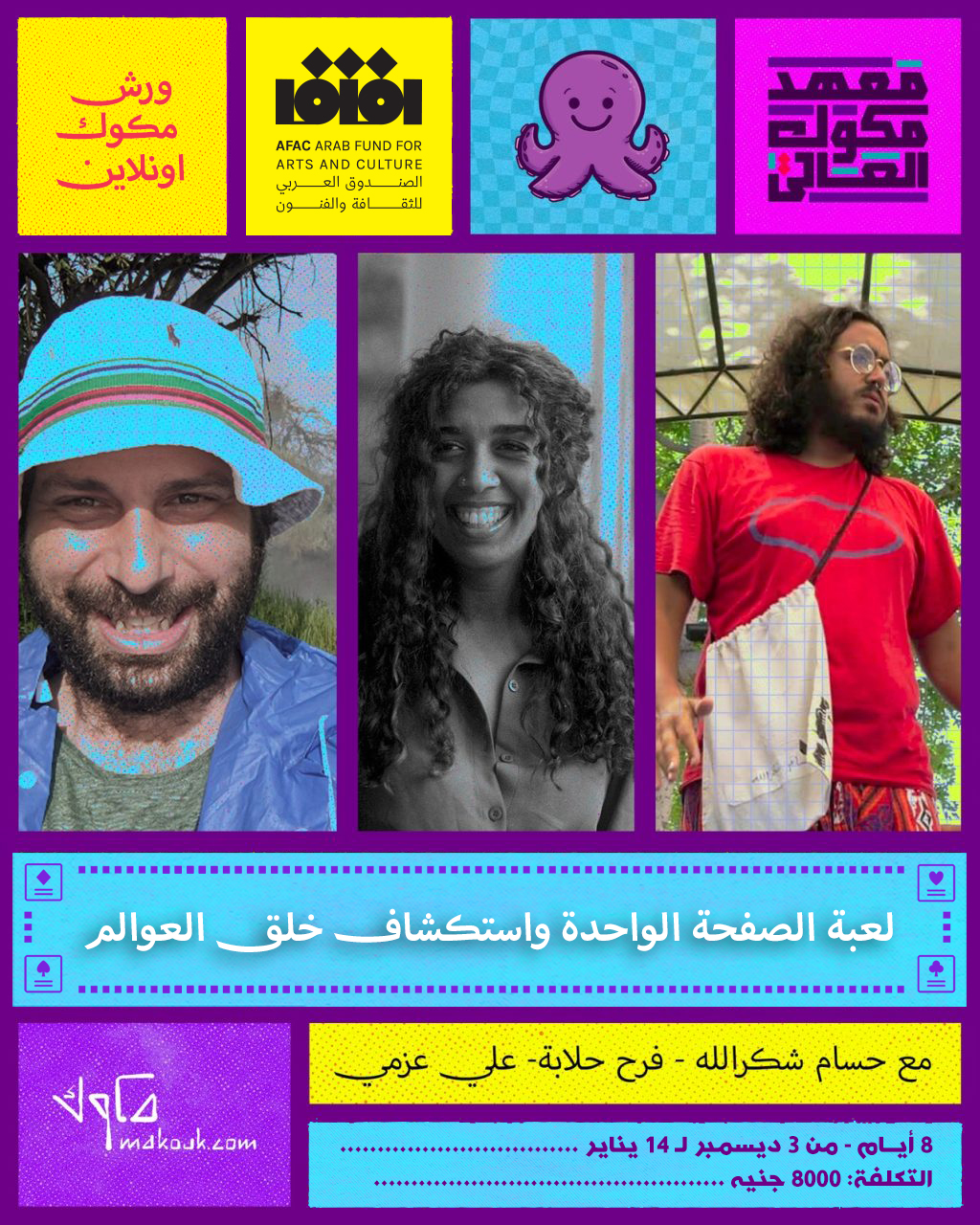 ورشة لعبة الصفحة الواحدة (1)